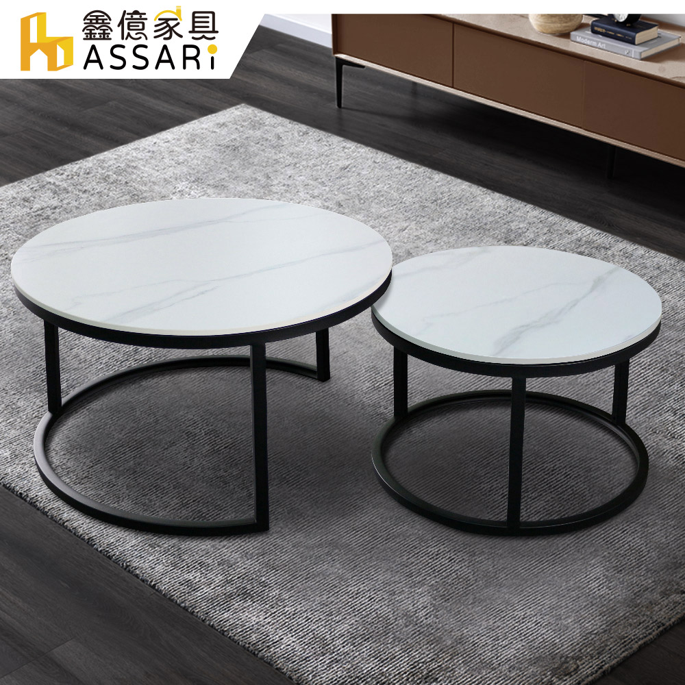 ASSARI -法式莉娜岩板大小茶几組