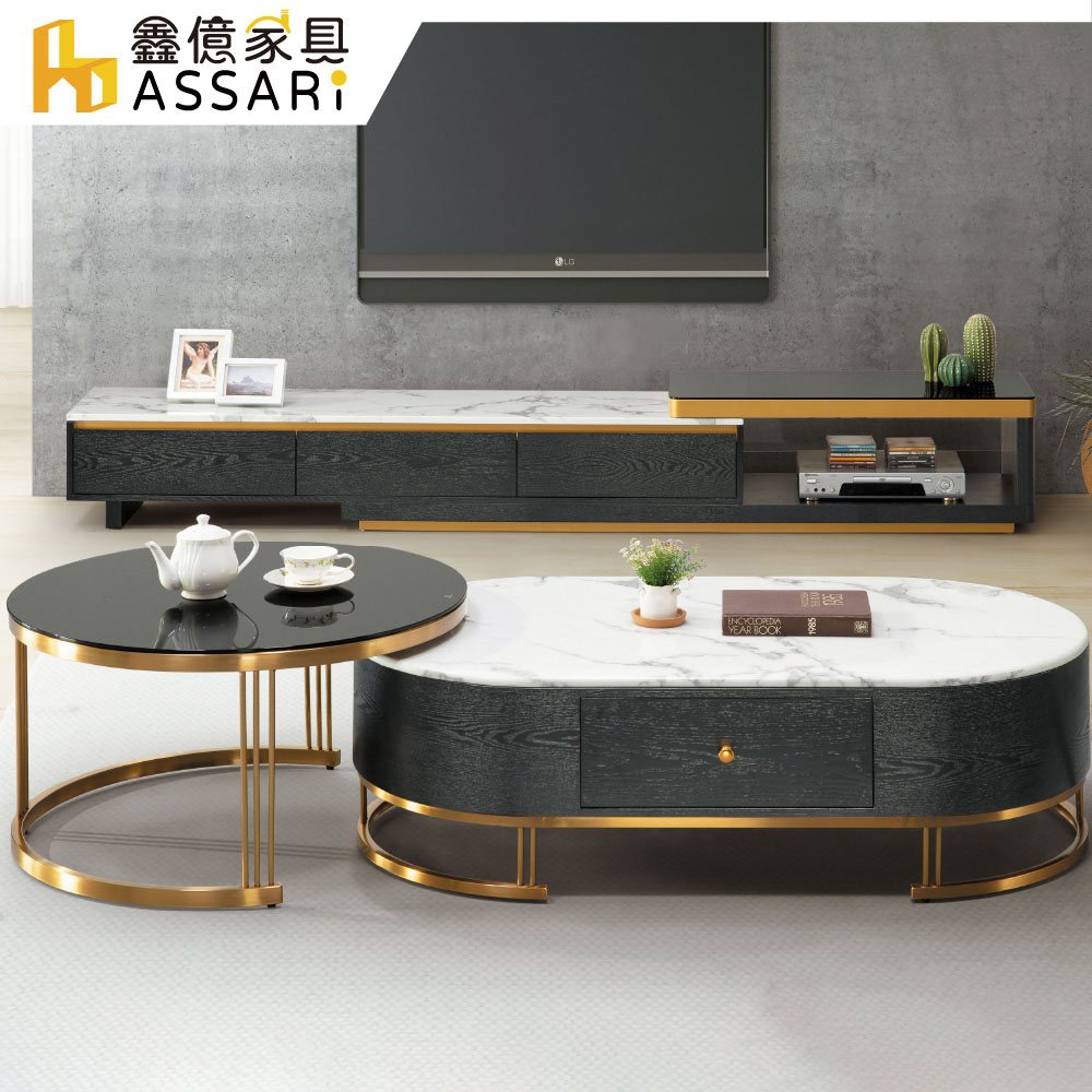 ASSARI -赫伯特組合茶几組