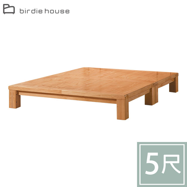 Birdie -貝恩斯5尺雙人實木床底/床台