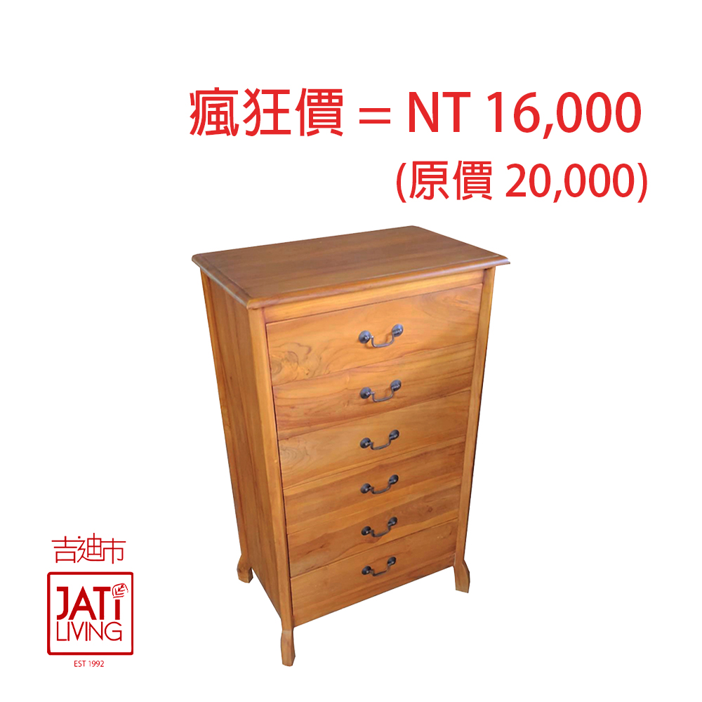 吉迪市柚木家具 柚木簡約六抽櫃 收納櫃 木櫃 置物櫃 抽屜 實木 HY058A