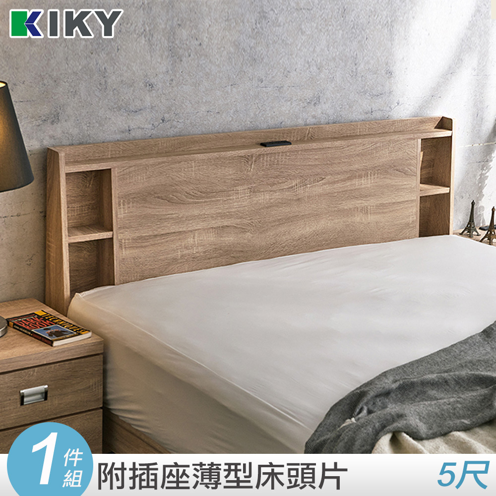 KIKY 紫薇厚實可充電字型床頭片(雙人5尺)