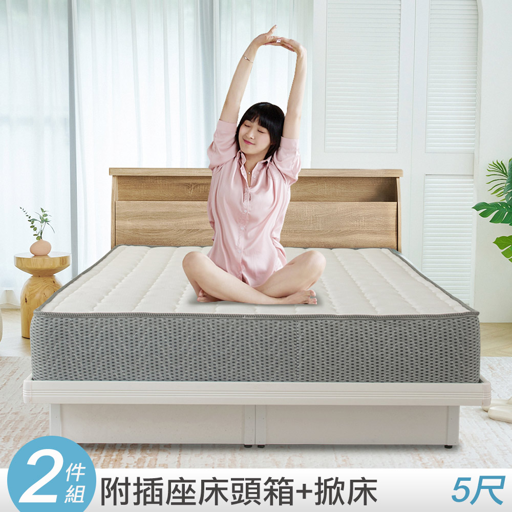 KIKY 甄嬛可充電收納二件床組 雙人5尺(床頭箱+掀床底)