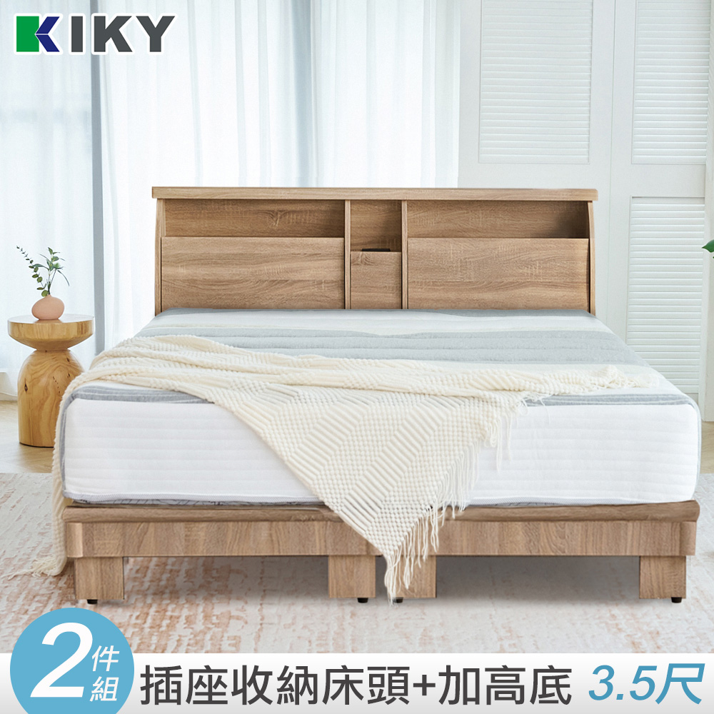 KIKY 甄嬛可充電二件床組 單人加大3.5尺(床頭箱+高腳六分床底)