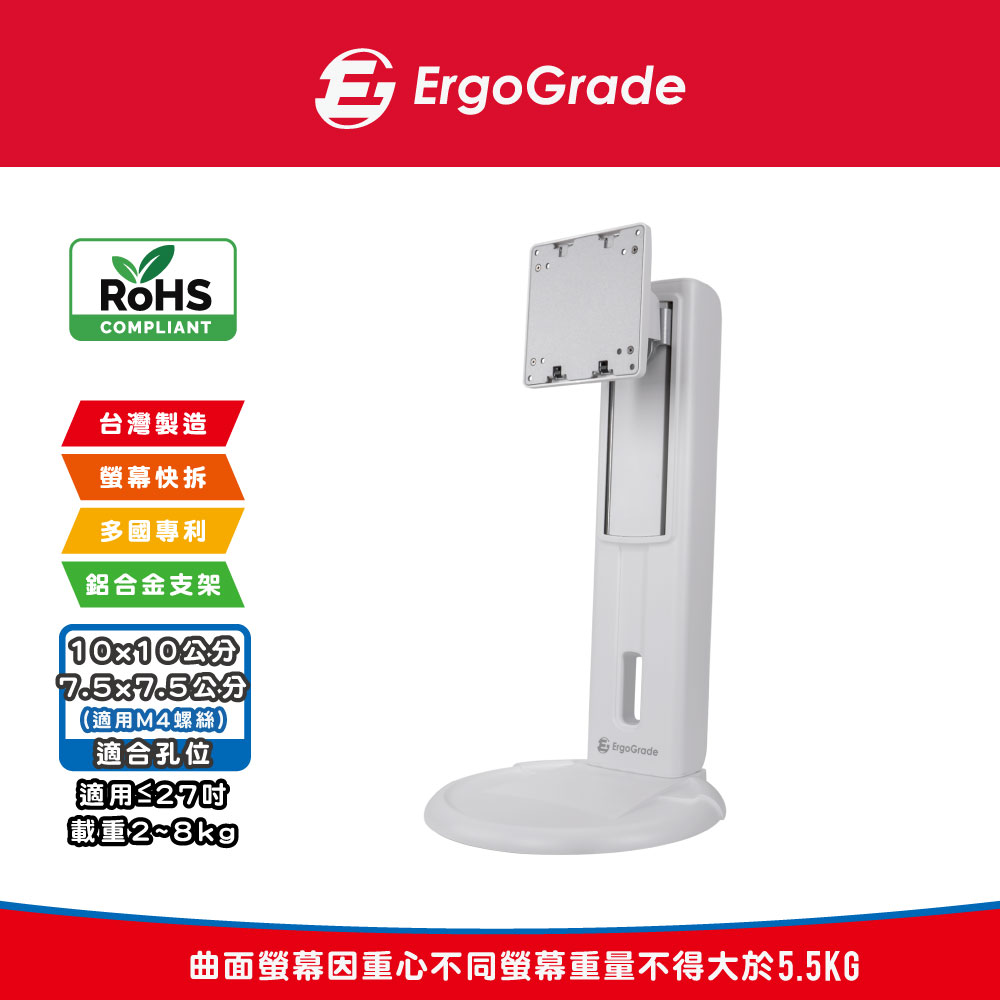 ErgoGrade 旋轉升降螢幕底座(EGHA741Q白色)（其他規格）