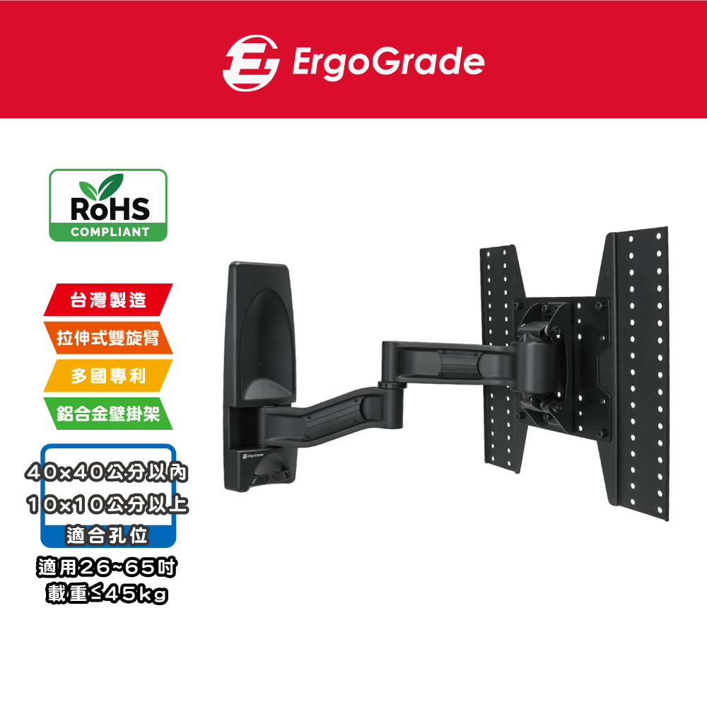 ErgoGrade 26吋~65吋活動拉伸式電視壁掛架 (EGAR241)（其他規格）