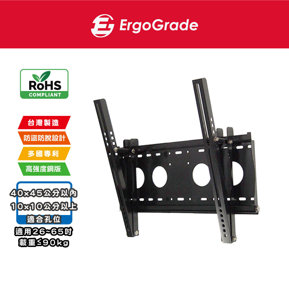 ErgoGrade 26~65吋萬用可調式電視壁掛架(EGF4040)（其他規格）