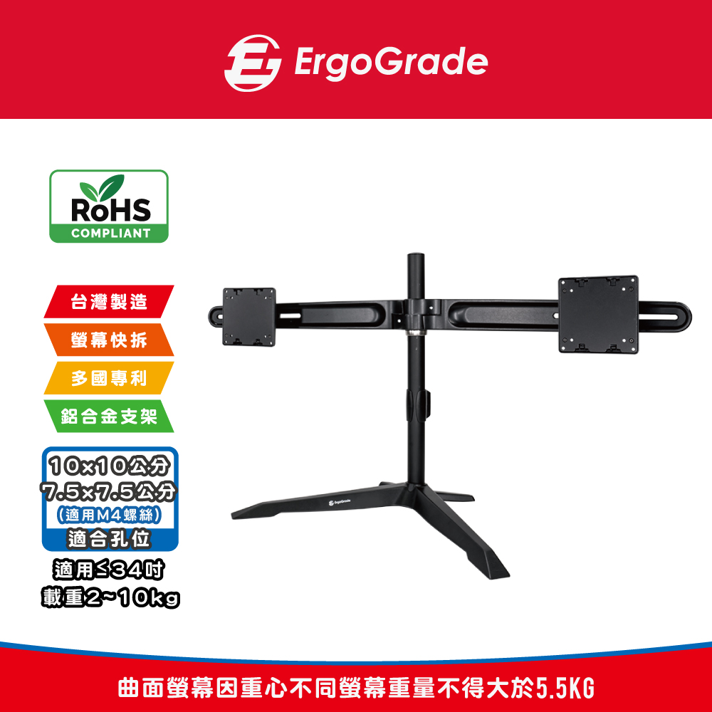 ErgoGrade 快拆式鋁合金桌上型左右雙螢幕支架(EGTS732Q)（其他規格）