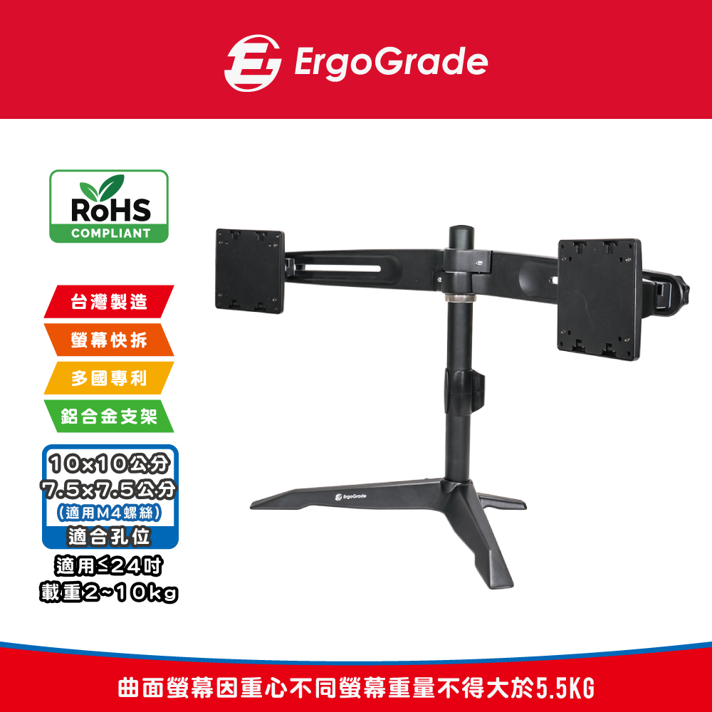 ErgoGrade 快拆式鋁合金桌上型左右雙螢幕支架(EGTS742Q)（其他規格）