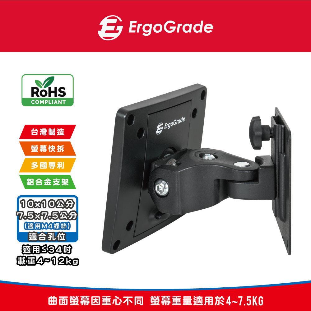 ErgoGrade 【旗艦版】34吋多功能電競曲面 螢幕壁掛架(EGAU011Q)（其他規格）