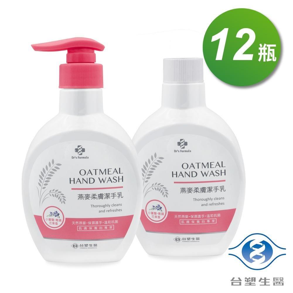 Dr's Formula 台塑生醫 【南紡購物中心】 小蒼蘭 青蘋香 潔手乳 220g (1瓶+1補) (12組)