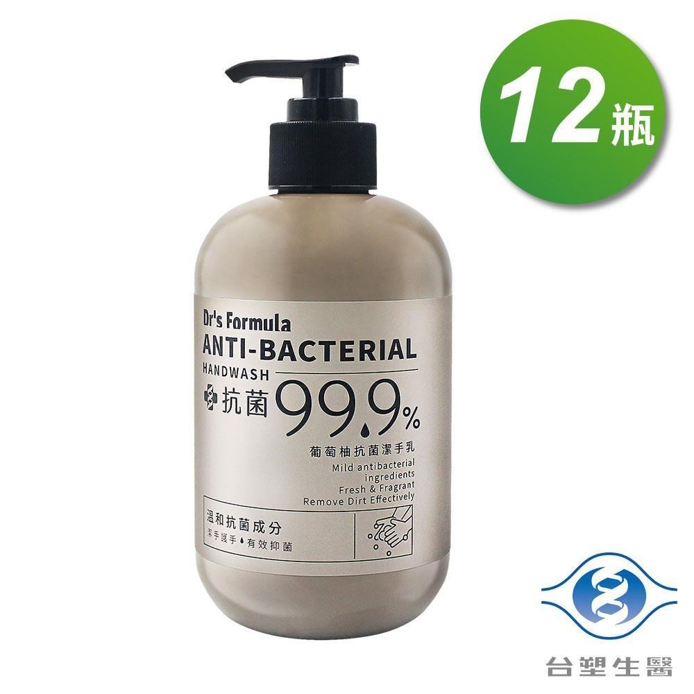Dr's Formula 台塑生醫 【南紡購物中心】 葡萄柚 抗菌 潔手乳 洗手乳 400g X 12瓶