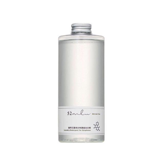 52ml適用石墨烯衣物濃縮洗衣精-750ml