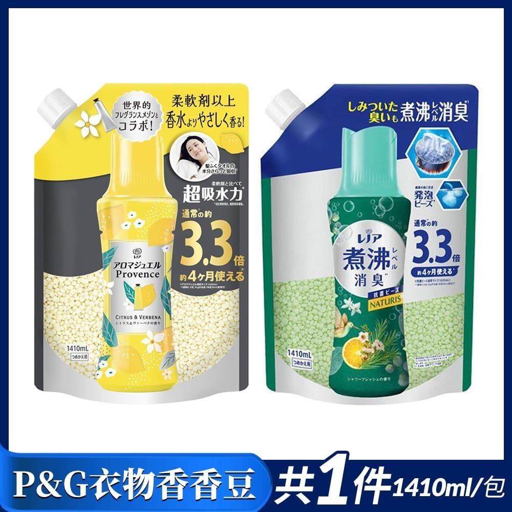 P&G 寶僑 衣物芳香豆/煮沸消臭衣物香香豆補充包1410ml(柑橘馬鞭草/清新沐浴)