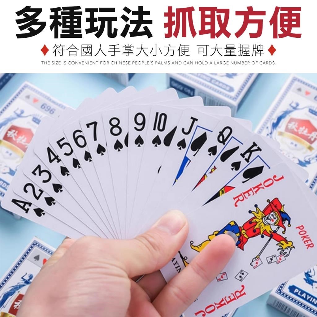 磨砂塑膠撲克牌桌遊- PChome 24h購物