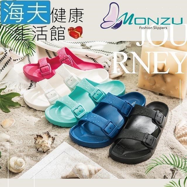 海夫健康生活館 雷登 MONZU 輕旅雙扣 防滑底紋 海陸拖 5款顏色(任選3雙)