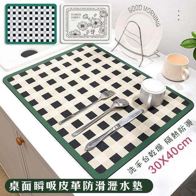 【南紡 中心】【shopping go 】桌面瞬吸皮革防滑瀝水墊洗手台墊子吸水墊杯墊隔熱墊
