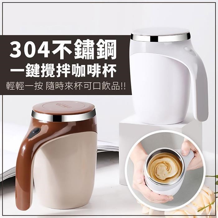 【EZlife】304不銹鋼咖啡攪拌磁化杯