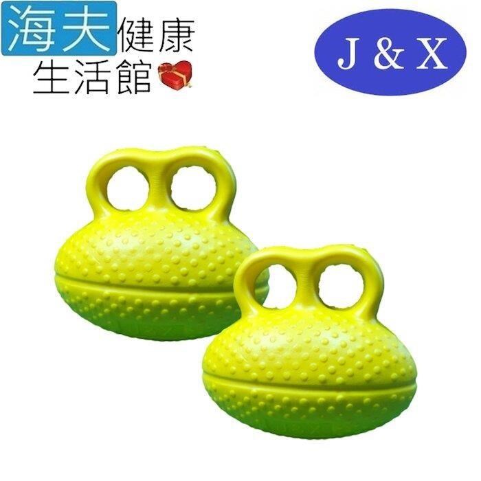 海夫健康生活館 佳新醫療 握力球 雙包裝(JXRP-001)