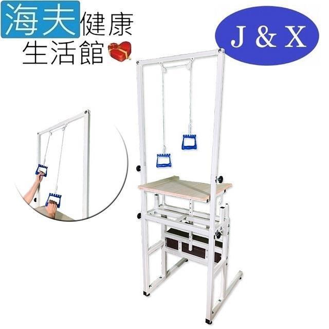 海夫健康生活館 佳新 站立架(未滅菌) 佳新醫療 多功能站立架(JXRP-005)