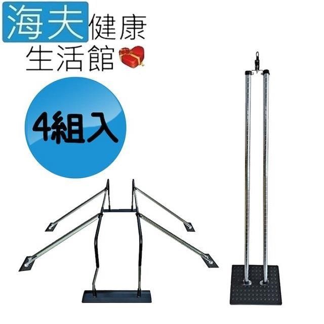 海夫健康生活館 【南紡購物中心】 RH-HEF 防傾輔助器 步行訓練 平衡桿 專用 4包裝(ZHTW2033-A)