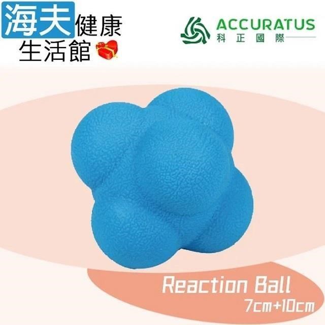 海夫健康生活館 科正國際 Reaction Ball 跳跳球 7cm+10cm(UP8030/10)