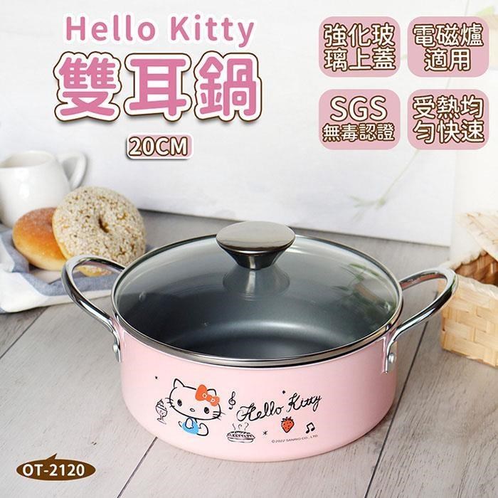 Hello Kitty 不沾塗層雙耳鍋 20cm (附蓋) 台灣製