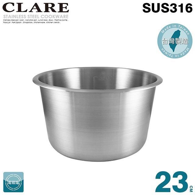 CLARE 可蕾爾 白金鋼316內鍋10人份
