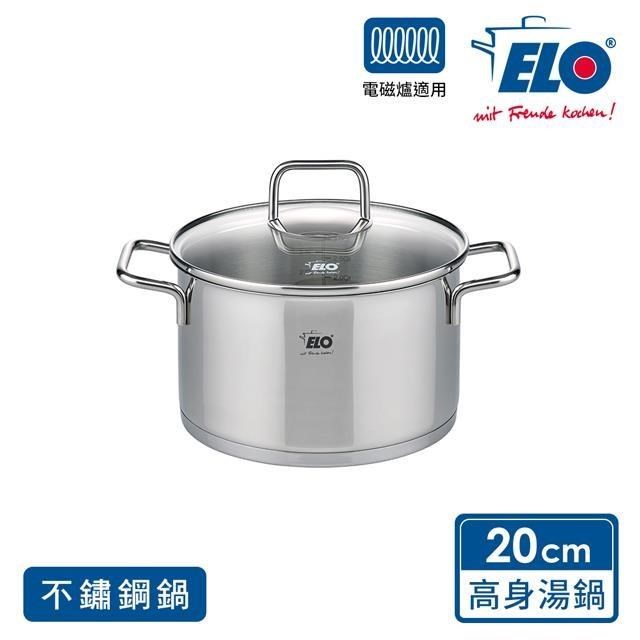 ELO Citrin 20CM不鏽鋼高身湯鍋