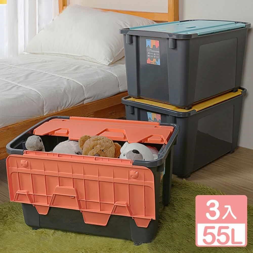 KEYWAY 聯府 【南紡購物中心】 《真心良品》托比雙掀蓋整理箱55L-3入組