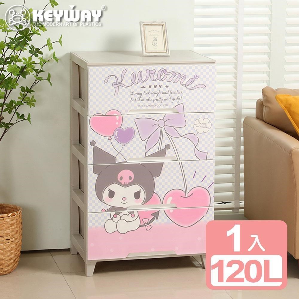KEYWAY 聯府 【KEYWAY】酷洛米寬型四層收納櫃-櫻桃款120L-1入-面寬54cm