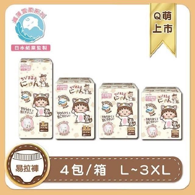 超薄瞬吸易拉褲 褲型紙尿布(4包/箱) L~3XL 《男女寶寶都適用》