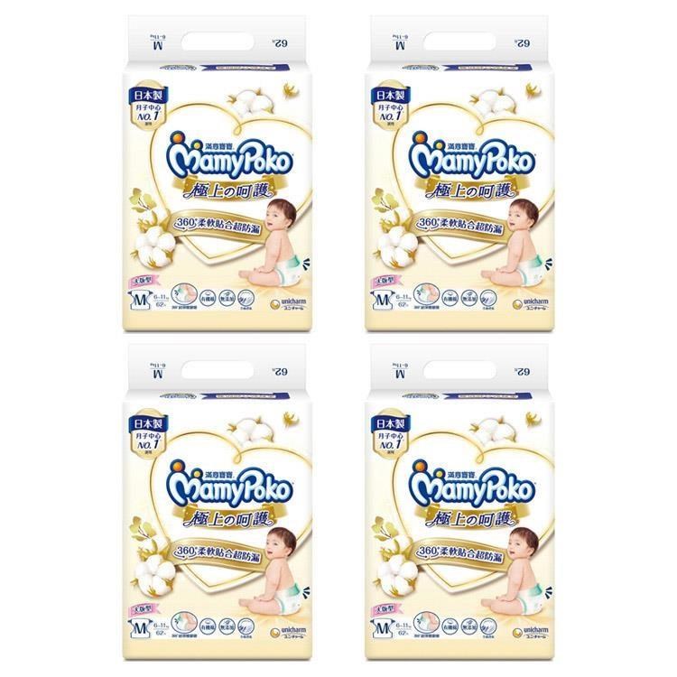 mamypoko 滿意寶寶 極上呵護M 62片*4包入(箱購)