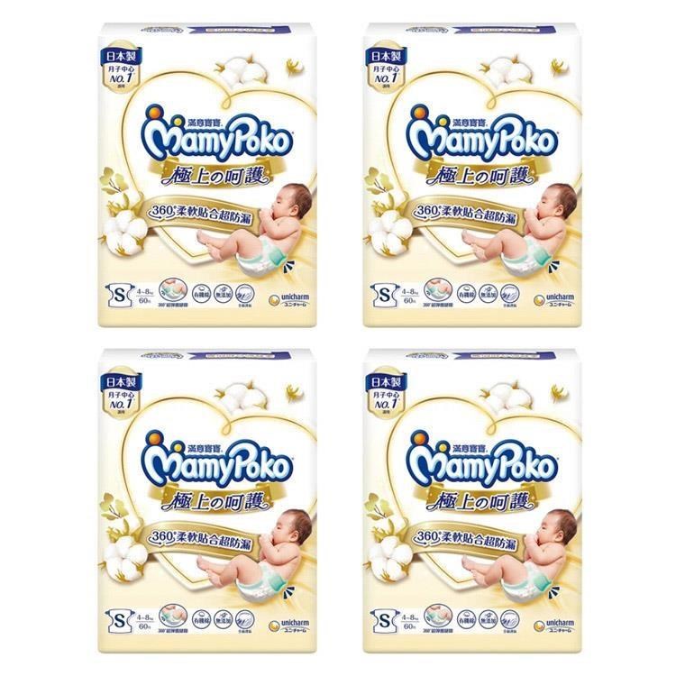 mamypoko 滿意寶寶 極上呵護 S 60片*4包入(箱購)