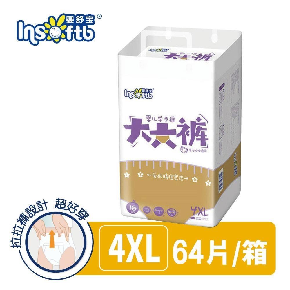 嬰舒寶 大寶寶穿的拉拉褲/大大褲4XL(16片x4包/箱)