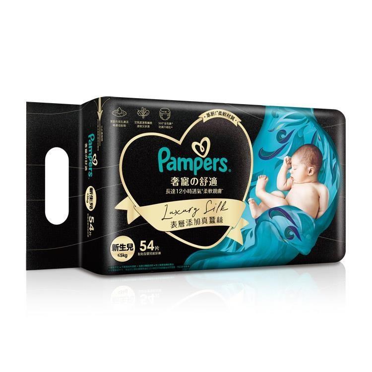 Pampers 幫寶適 奢寵幫 NB 54片入*3包入(箱購)
