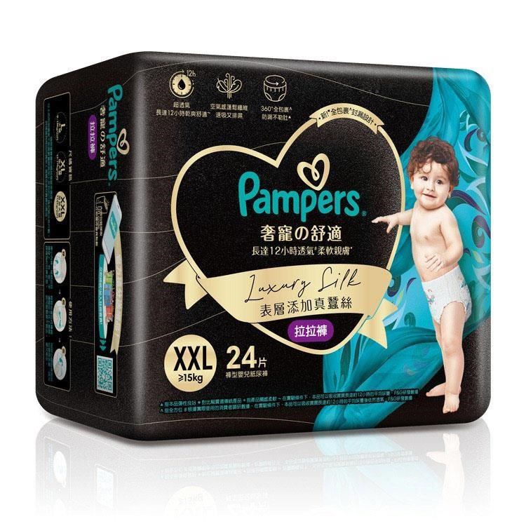 Pampers 幫寶適 奢寵幫拉拉褲XXL 24片入*3包入(箱購)
