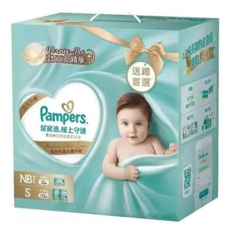 Pampers 幫寶適 極上守護一級幫新生禮盒組(NB+S)
