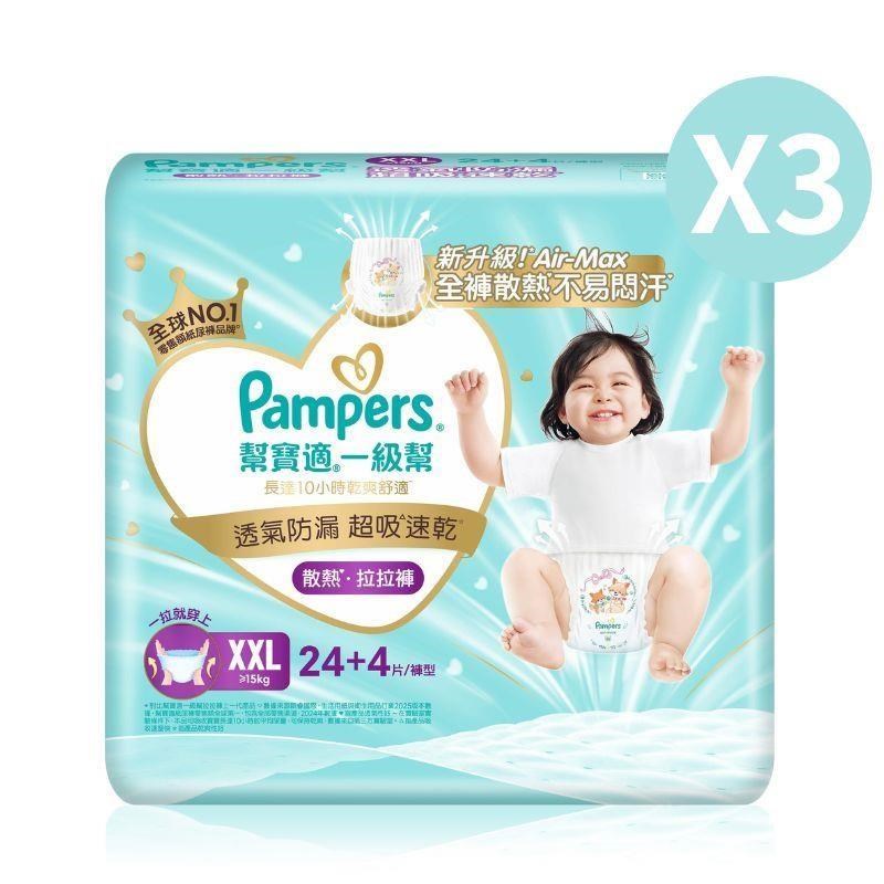 Pampers 幫寶適 極上守護一級幫拉拉褲XXL 24+4片*3包入(箱購) **新舊包裝替換中**