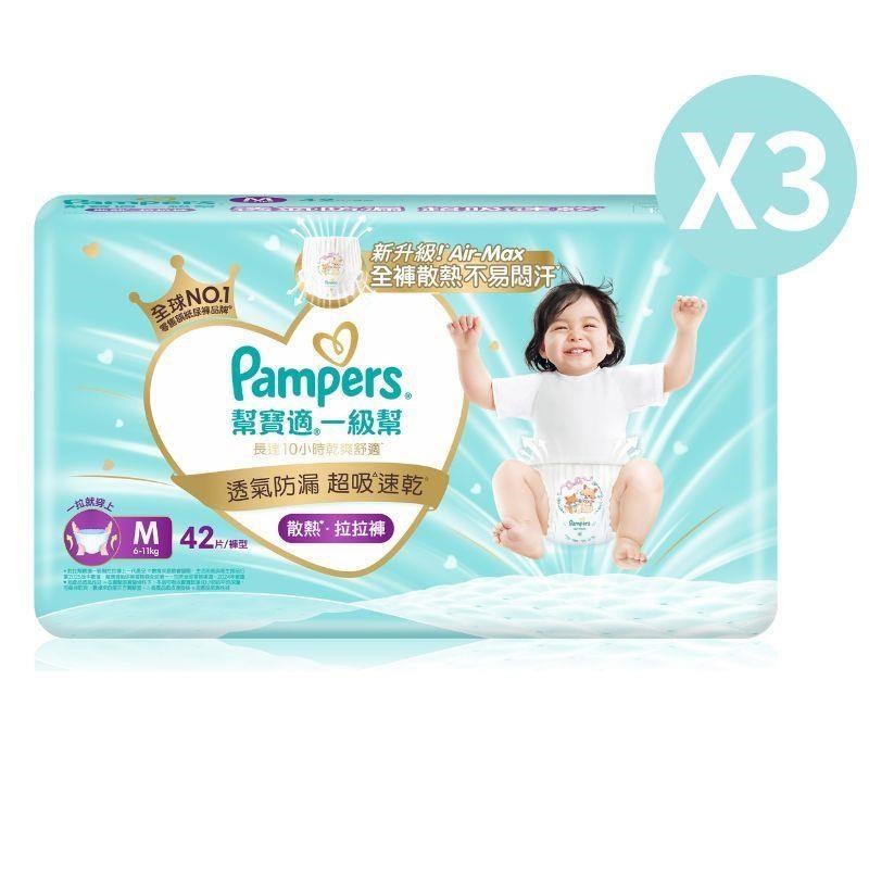 Pampers 幫寶適 極上守護一級幫拉拉褲M 42片*3包入(箱購) **新舊包裝替換中**
