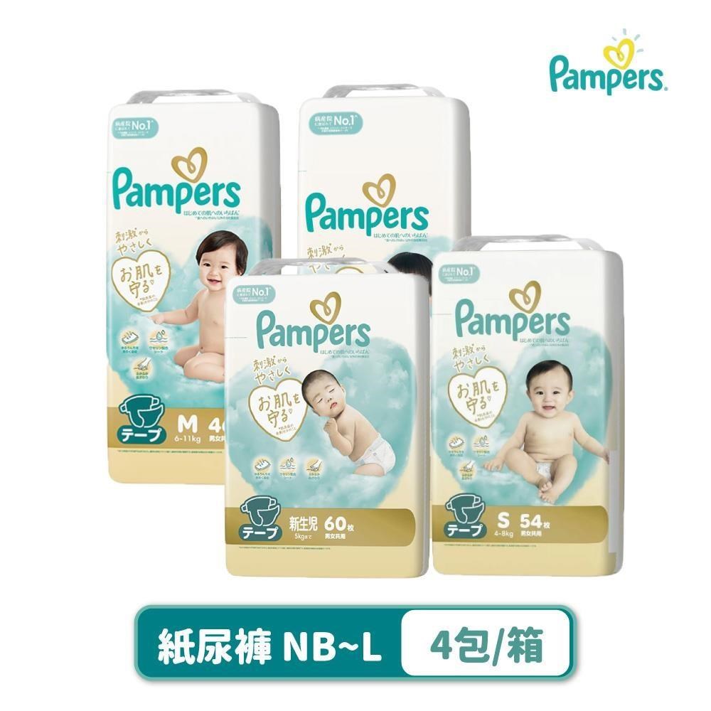Pampers 幫寶適 極致呵護 黏貼型尿布 紙尿褲 NB/S/M/L-4包/箱購 (日本境內版)