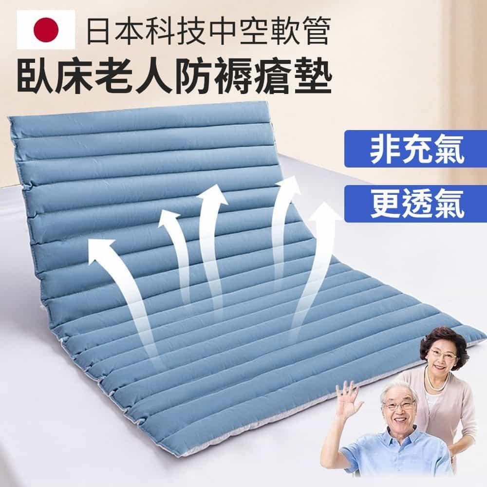 DAODI 挪威森林 科技減壓防褥瘡墊90x120實惠加大款