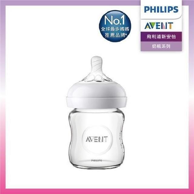 親乳感玻璃防脹氣奶瓶 120ml (SCF671/13)