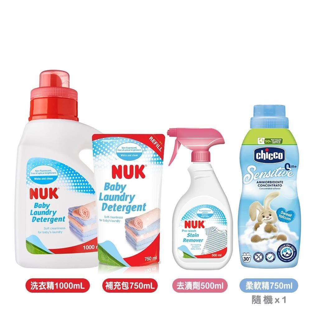 NUK 嬰兒洗衣精1000ml+補充包750ml+去漬劑500ml+Chicco柔軟精750ml隨機（其他規格）