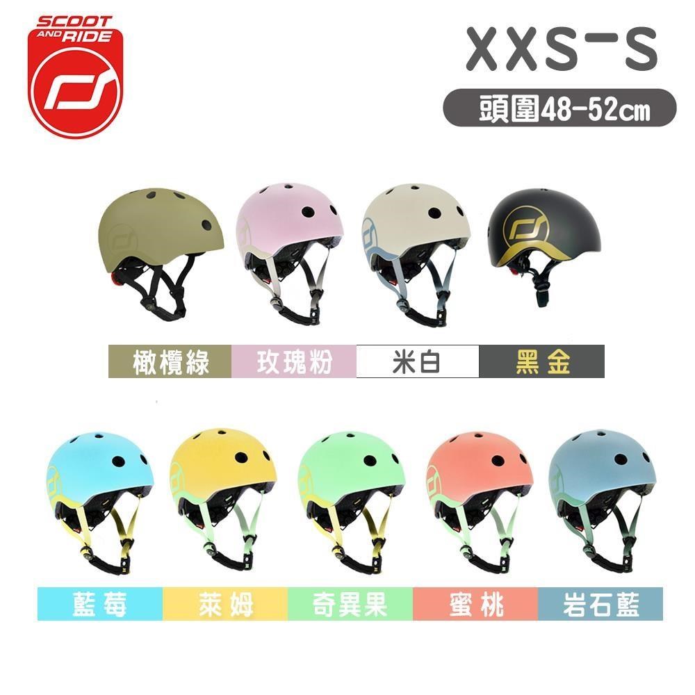 Scoot&Ride 兒童安全帽XXS(頭圍48-52cm)