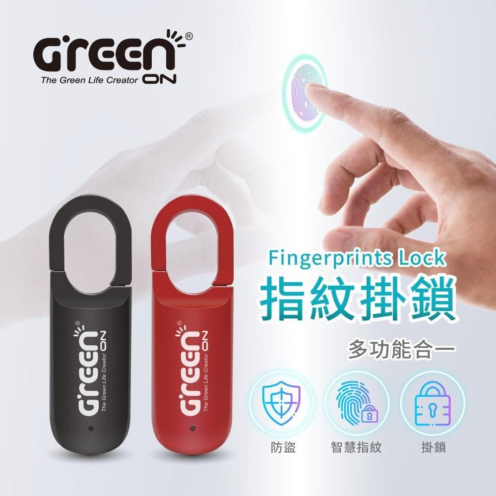 GREENON 橘能 指紋掛鎖 防盜 智慧指紋 掛鎖多功能合一