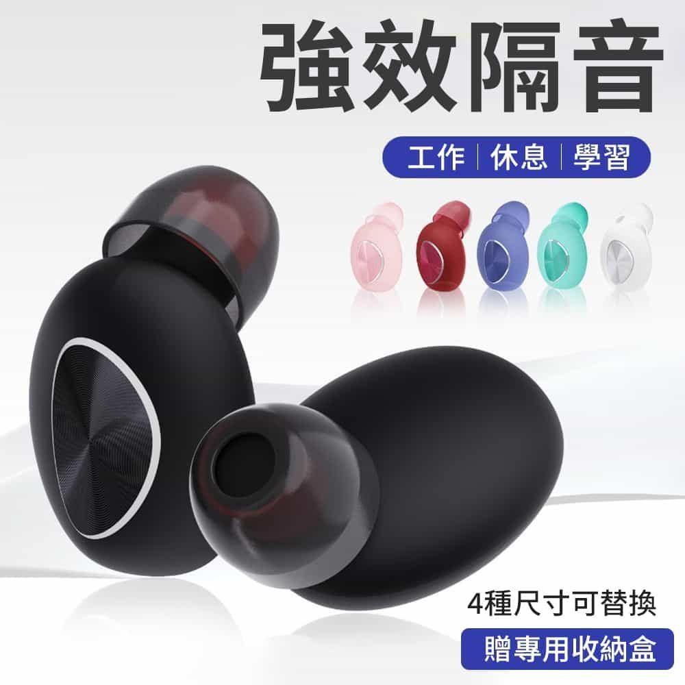 專利濾波器強效隔音矽膠耳塞 降噪耳塞