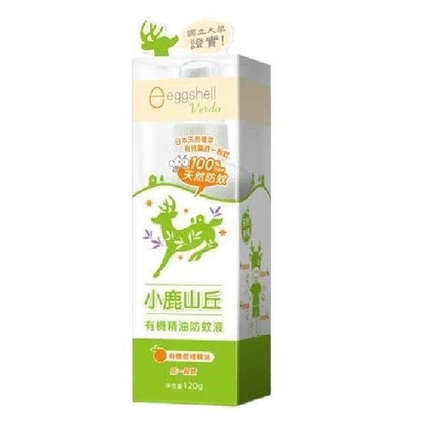 有機精油防蚊液 120g*3罐 _甜橙