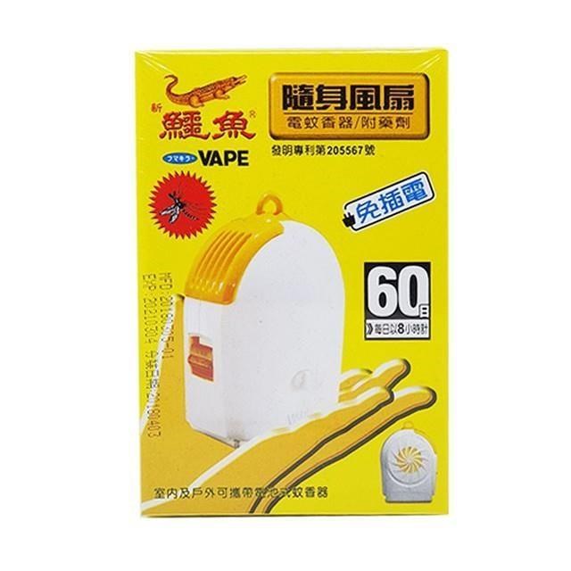 【LOVER】鱷魚 隨身風扇電蚊香器 一組6入