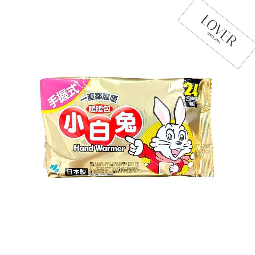小林製藥 小白兔手握式暖暖包 一組12入