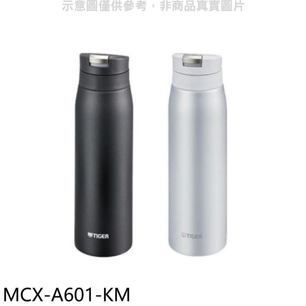 【南紡購物中心】 【MCX-A601-KM】600cc彈蓋保溫杯KM霧黑